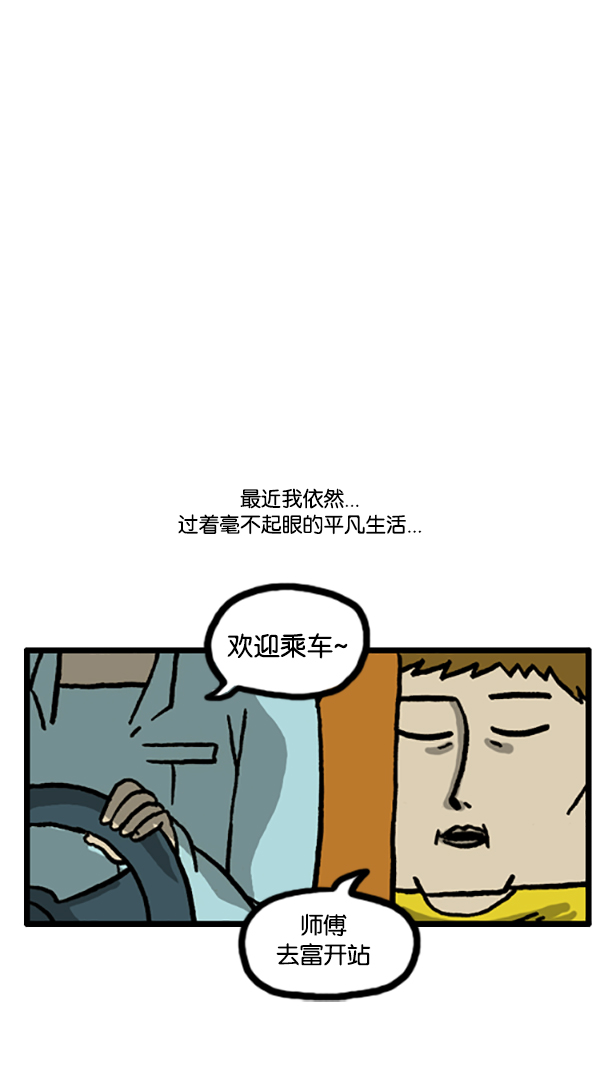 🍚心灵的声音 [第190话] 不起眼的小孩 第11页