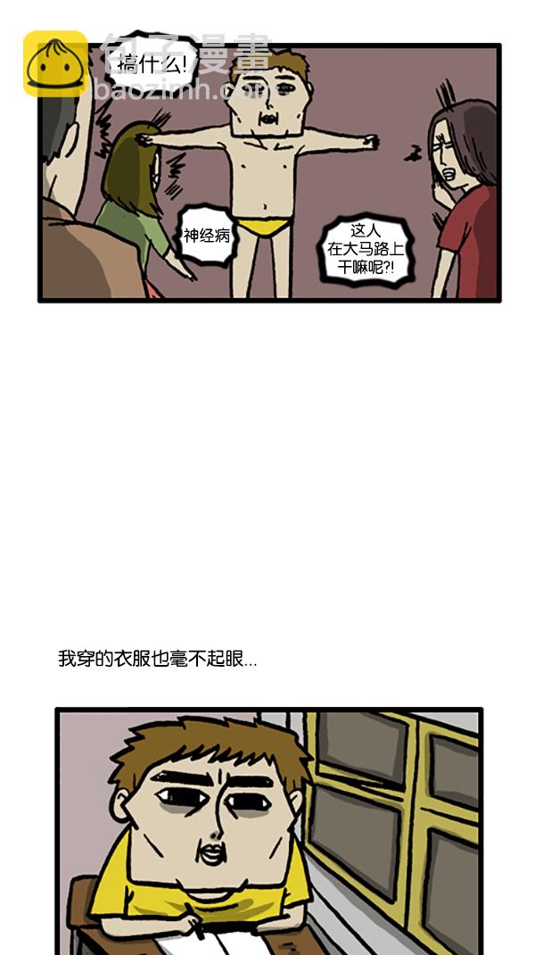 🍚心灵的声音 [第190话] 不起眼的小孩 第4页
