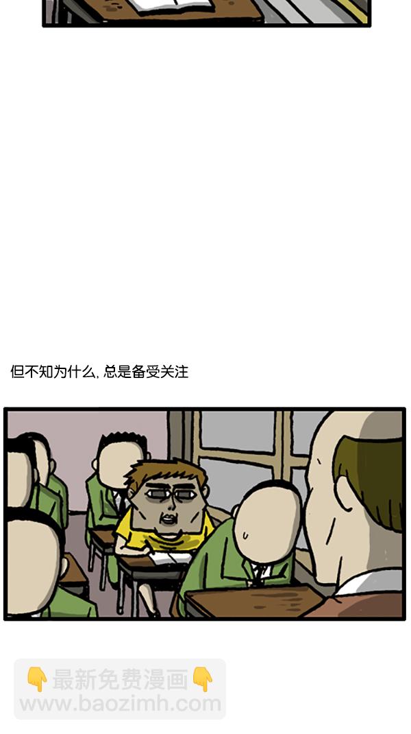 🍚心灵的声音 [第190话] 不起眼的小孩 第5页