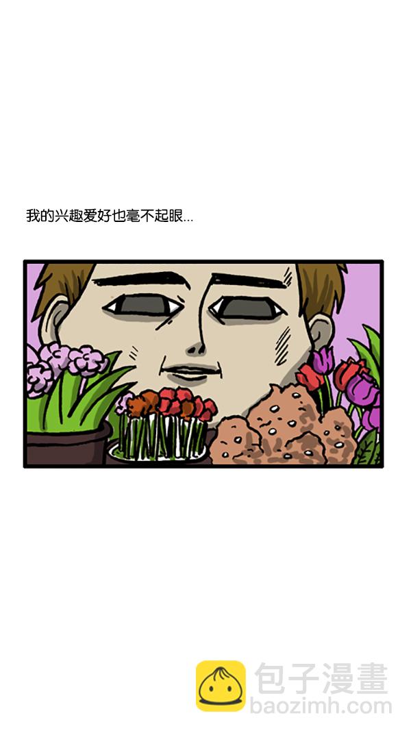 🍚心灵的声音 [第190话] 不起眼的小孩 第6页