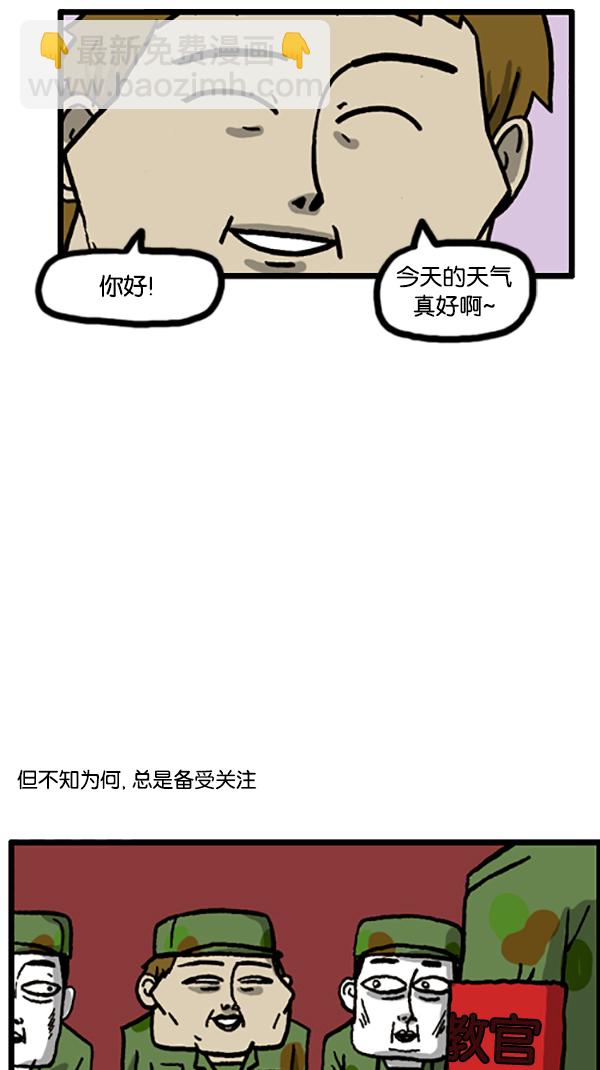 🍚心灵的声音 [第190话] 不起眼的小孩 第8页
