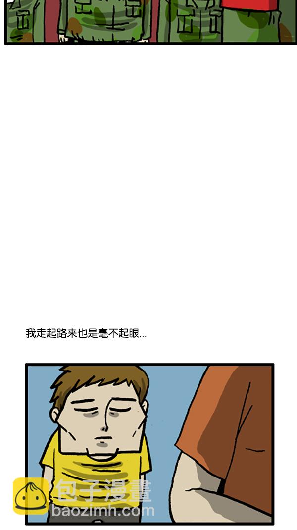 🍚心灵的声音 [第190话] 不起眼的小孩 第9页