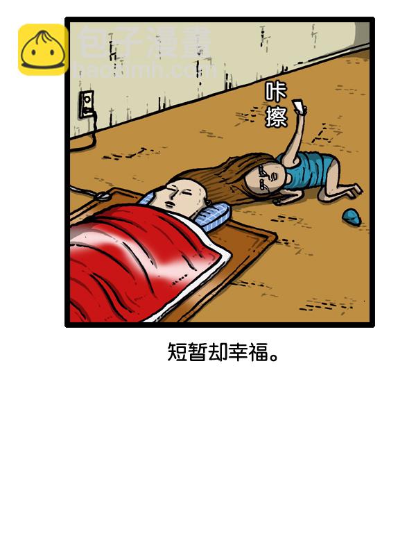 🍚心灵的声音 [第20话] 长直发 第13页