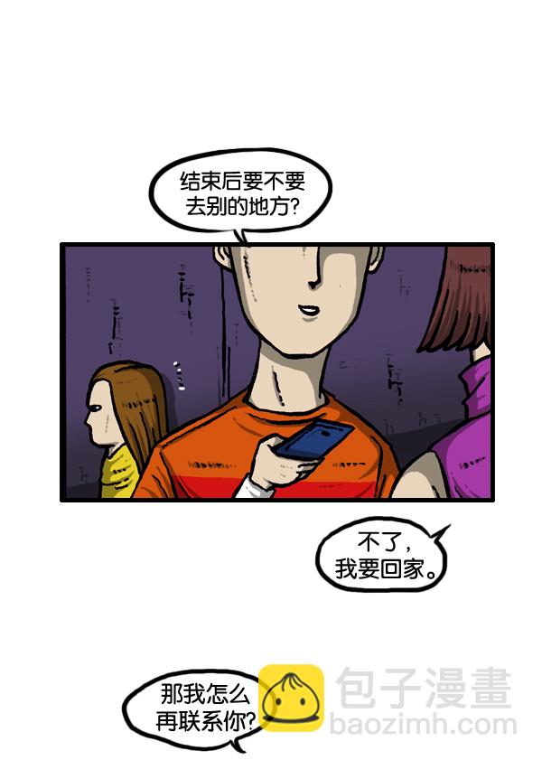 🍚心灵的声音 [第20话] 长直发 第21页