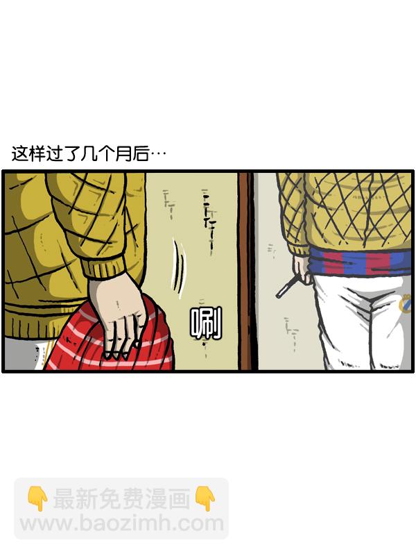 🍚心灵的声音 [第20话] 长直发 第3页