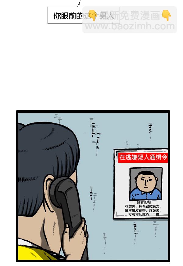 🍚心灵的声音 [第20话] 长直发 第30页