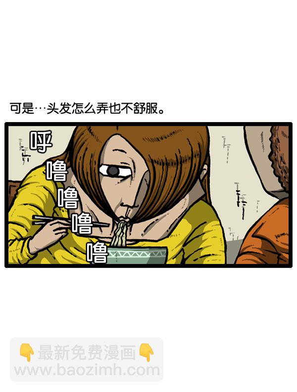 🍚心灵的声音 [第20话] 长直发 第33页