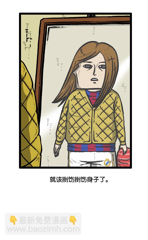 🍚心灵的声音 [第20话] 长直发 第4页