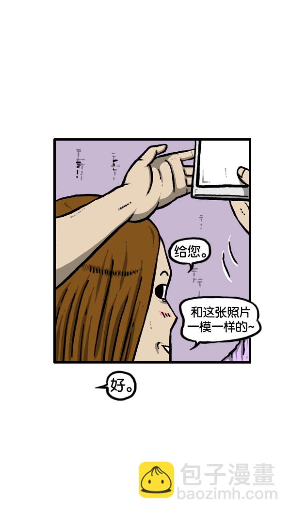 🍚心灵的声音 [第20话] 长直发 第40页