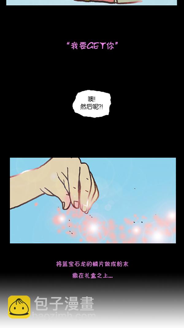 🍚心灵的声音 [第192话] 争取爱情 第7页