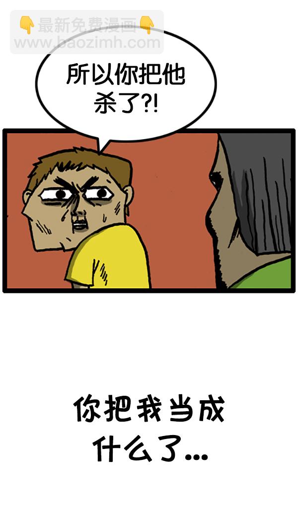 🍚心灵的声音 [第196话] 过去的我 第11页