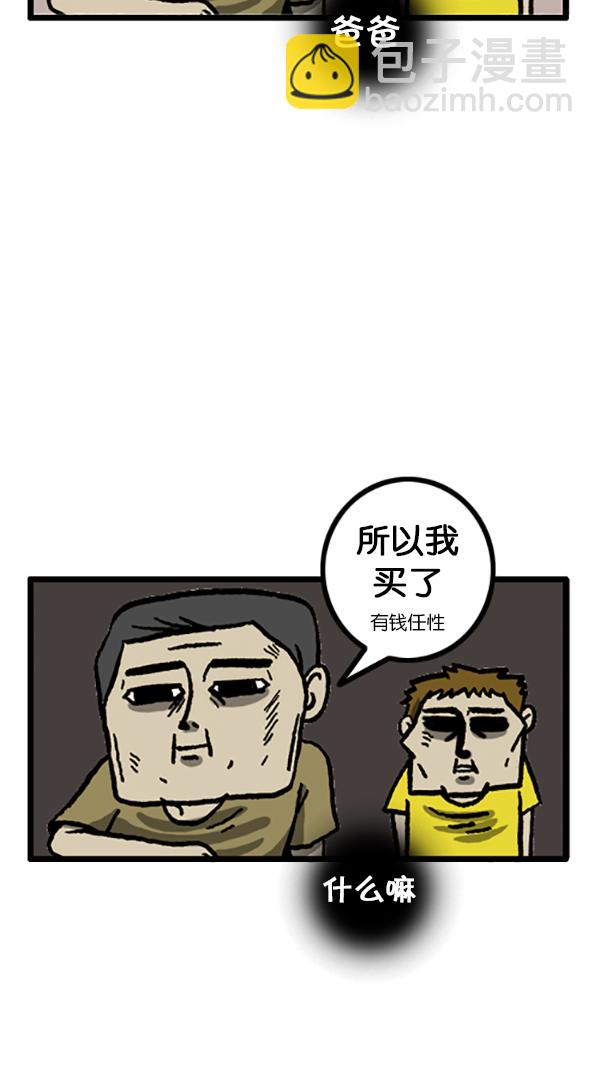 🍚心灵的声音 [第196话] 过去的我 第2页