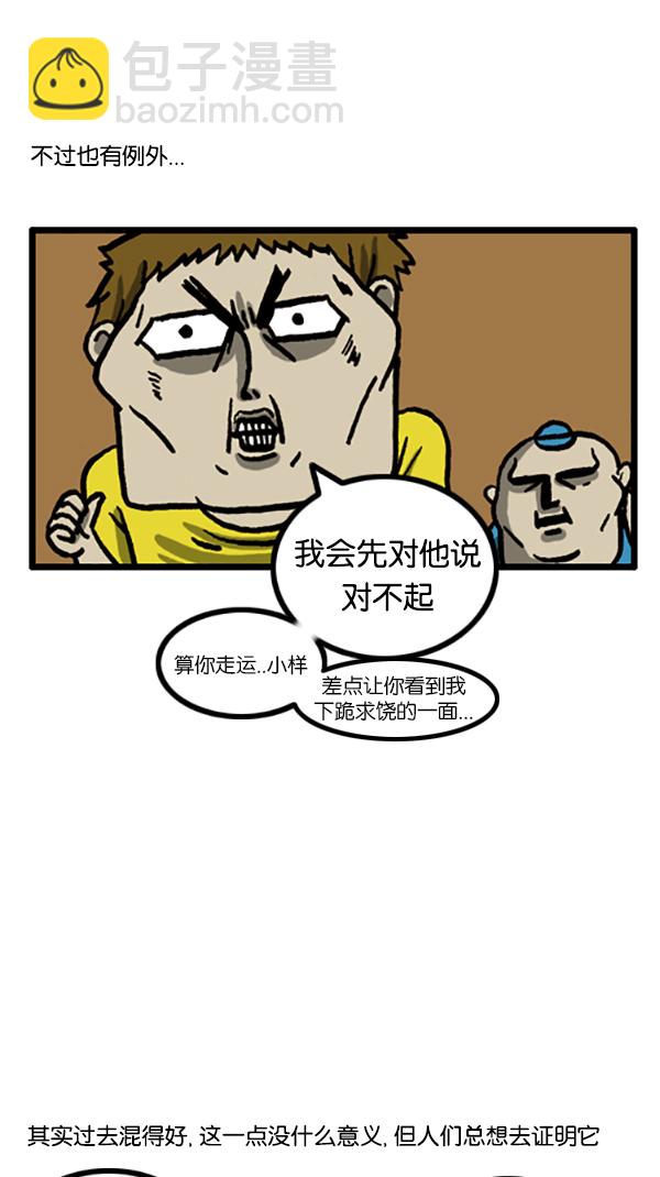 🍚心灵的声音 [第196话] 过去的我 第4页