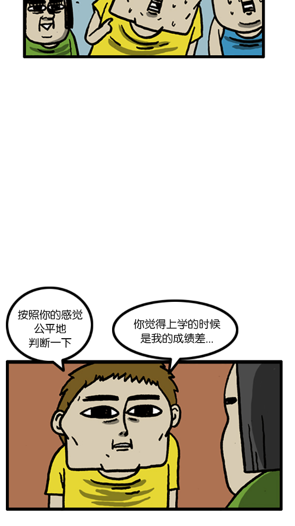🍚心灵的声音 [第196话] 过去的我 第6页