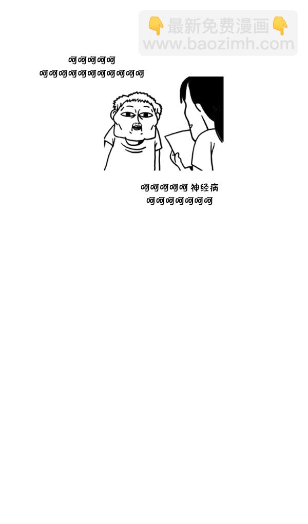 🍚心灵的声音 [第198话] 原来你认识我啊 第10页