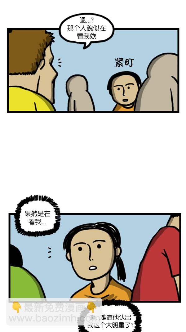 🍚心灵的声音 [第198话] 原来你认识我啊 第4页