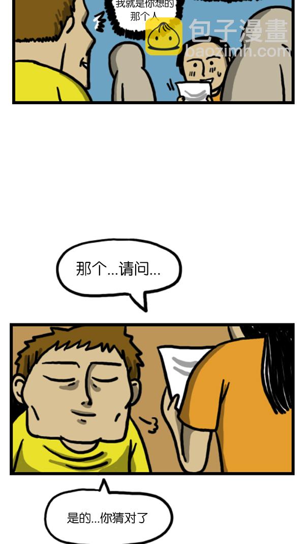 🍚心灵的声音 [第198话] 原来你认识我啊 第6页