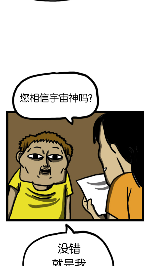 🍚心灵的声音 [第198话] 原来你认识我啊 第7页