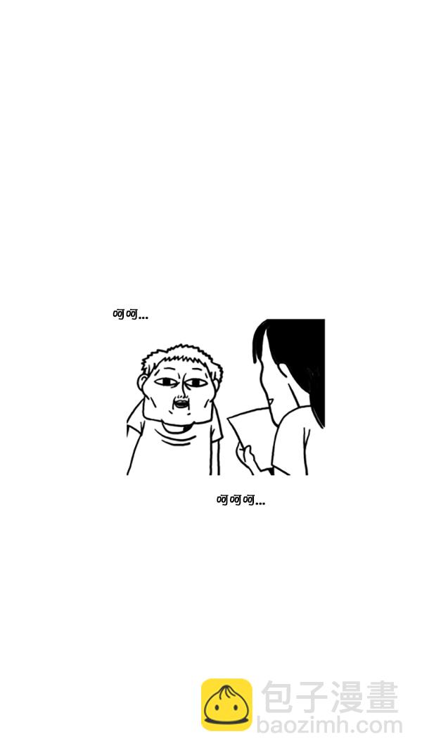 🍚心灵的声音 [第198话] 原来你认识我啊 第9页