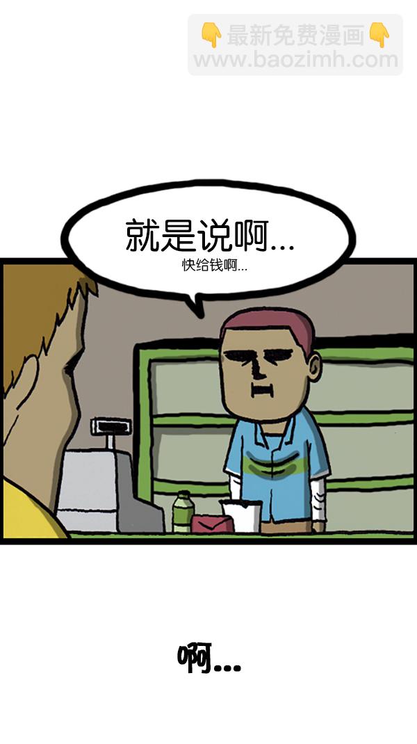 🍚心灵的声音 [第200话] 跑腿 第11页
