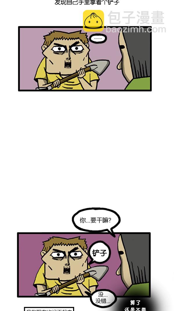 🍚心灵的声音 [第200话] 跑腿 第5页