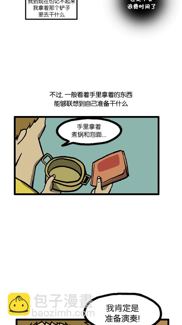 🍚心灵的声音 [第200话] 跑腿 第6页