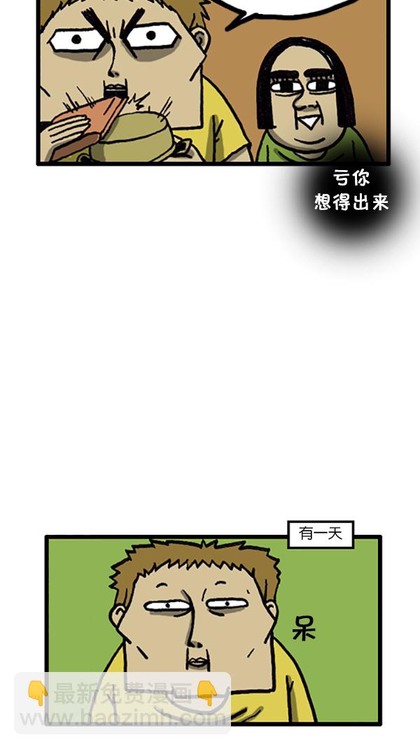🍚心灵的声音 [第200话] 跑腿 第7页