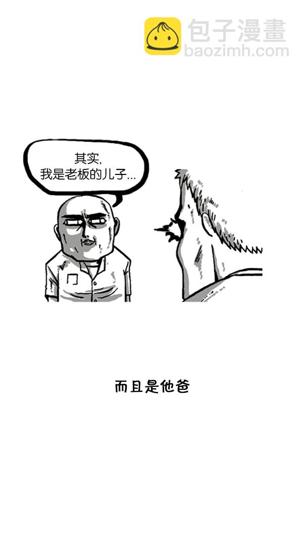 🍚心灵的声音 [第202话] 而且 第10页