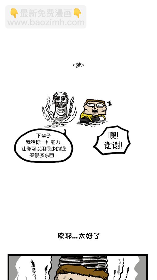🍚心灵的声音 [第202话] 而且 第11页