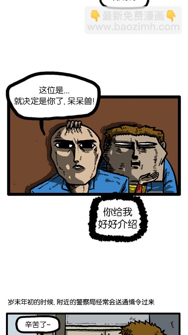 🍚心灵的声音 [第202话] 而且 第2页