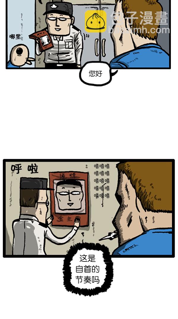 🍚心灵的声音 [第202话] 而且 第3页
