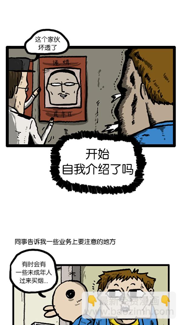 🍚心灵的声音 [第202话] 而且 第4页