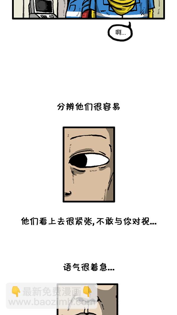 🍚心灵的声音 [第202话] 而且 第5页