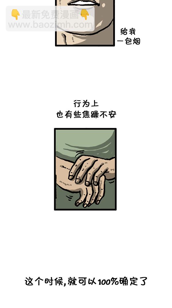 🍚心灵的声音 [第202话] 而且 第6页