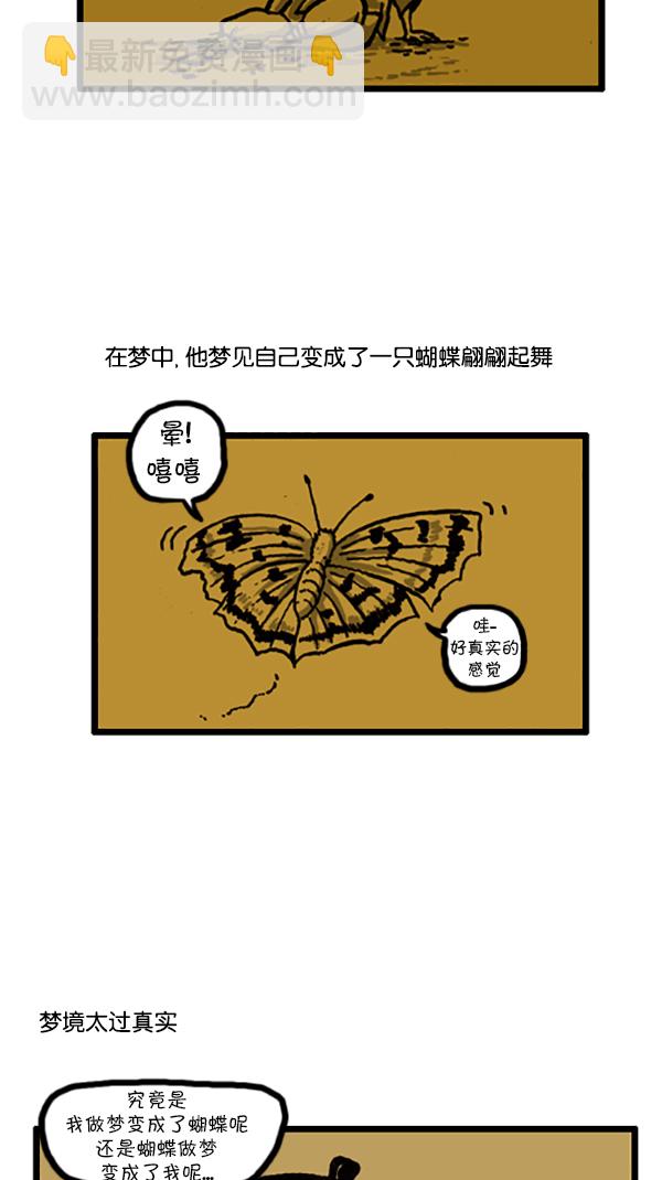 🍚心灵的声音 [第206话] 看了电影之后做的梦 第10页