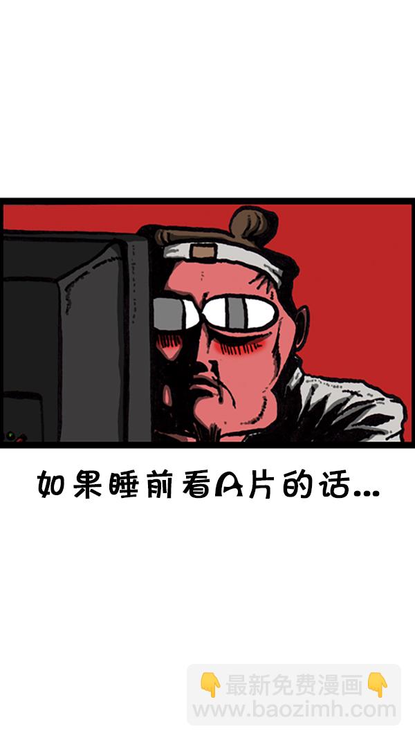 🍚心灵的声音 [第206话] 看了电影之后做的梦 第12页