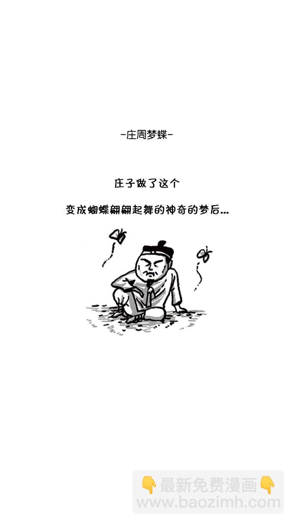 🍚心灵的声音 [第206话] 看了电影之后做的梦 第13页