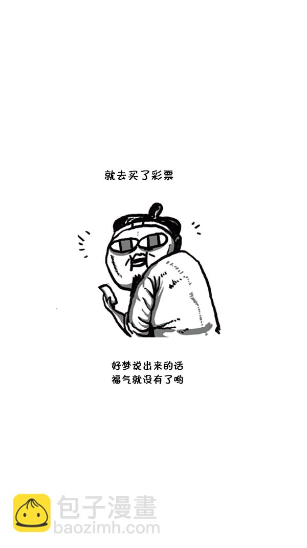 🍚心灵的声音 [第206话] 看了电影之后做的梦 第14页