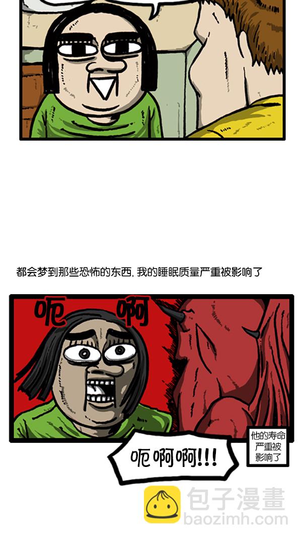 🍚心灵的声音 [第206话] 看了电影之后做的梦 第4页