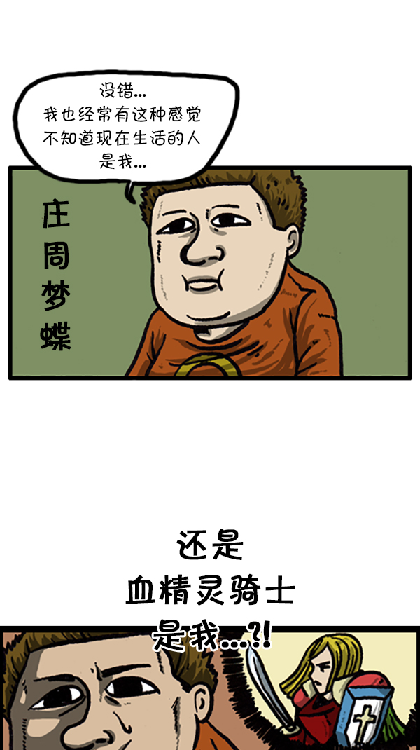 🍚心灵的声音 [第206话] 看了电影之后做的梦 第8页