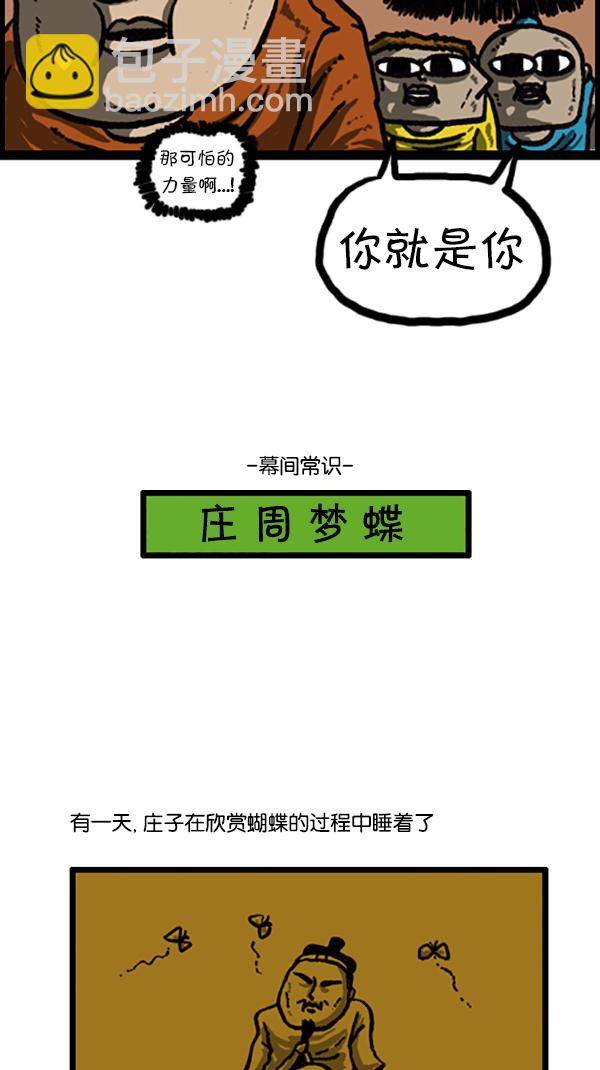 🍚心灵的声音 [第206话] 看了电影之后做的梦 第9页