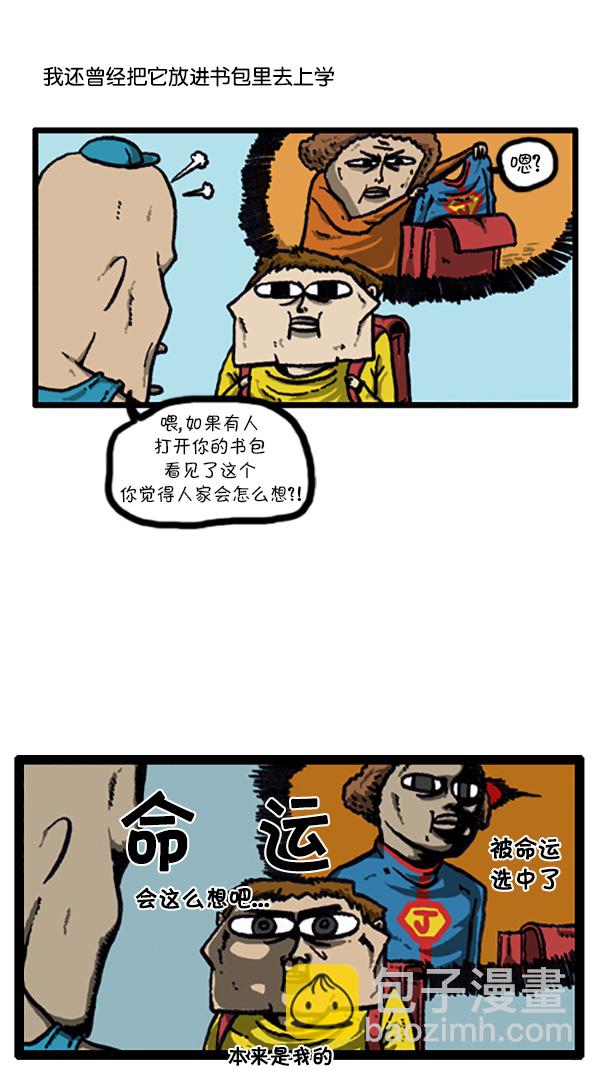 🍚心灵的声音 [第208话] 赵英雄 第11页