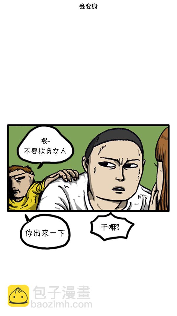 🍚心灵的声音 [第208话] 赵英雄 第13页