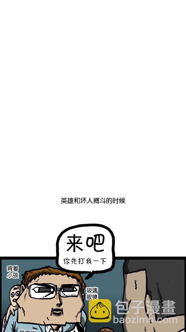 🍚心灵的声音 [第208话] 赵英雄 第14页