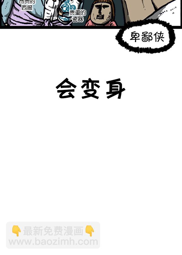 🍚心灵的声音 [第208话] 赵英雄 第15页