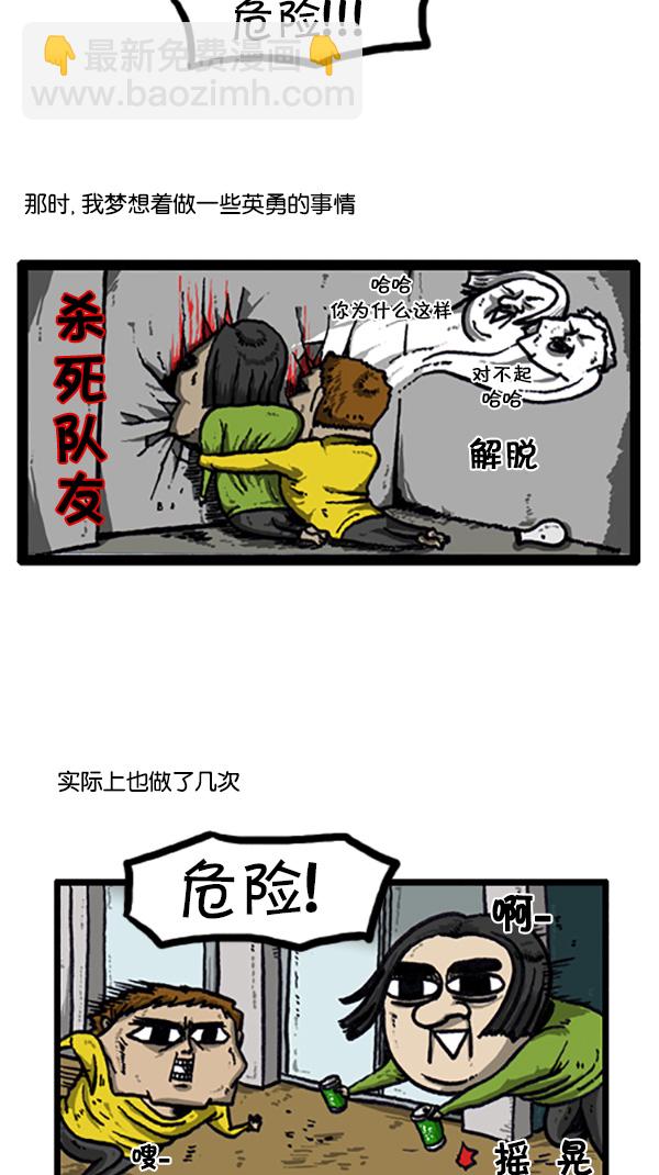 🍚心灵的声音 [第208话] 赵英雄 第2页