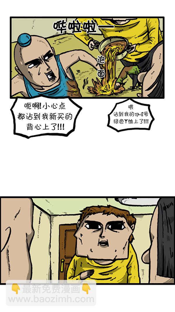 🍚心灵的声音 [第208话] 赵英雄 第5页