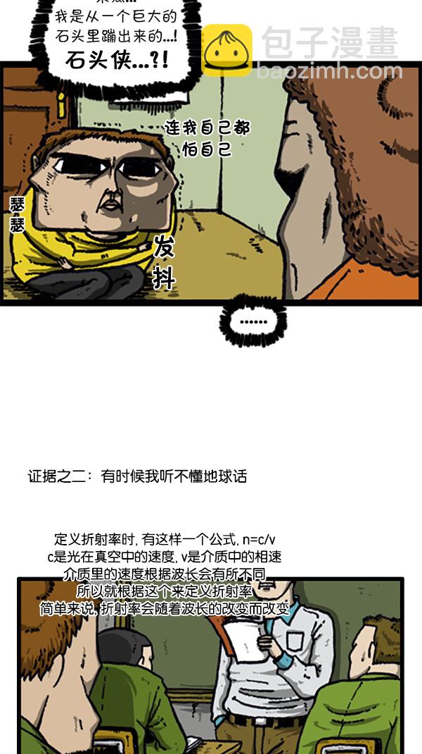 🍚心灵的声音 [第208话] 赵英雄 第8页