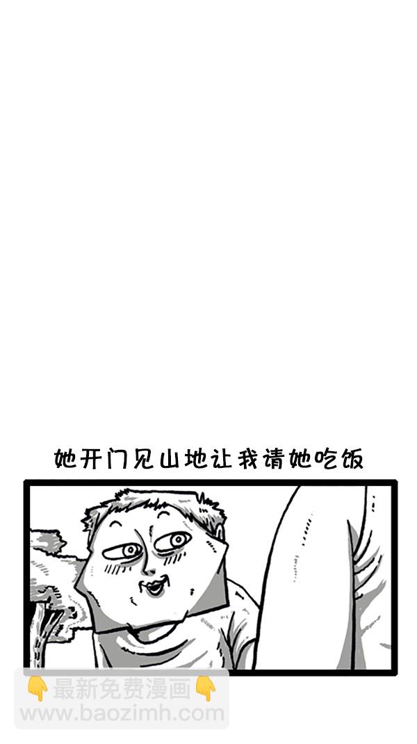 🍚心灵的声音 [第210话] 那个女孩好像喜欢我 第11页