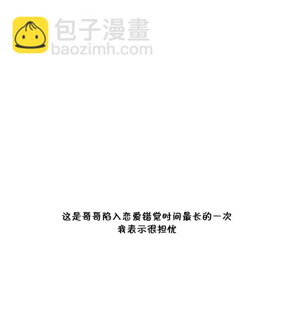 🍚心灵的声音 [第210话] 那个女孩好像喜欢我 第12页